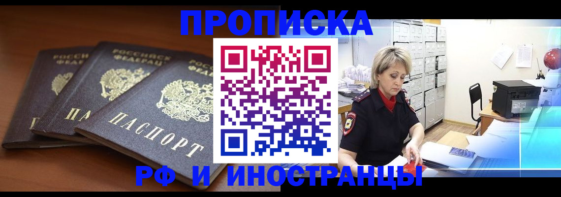 купить прописку в Нижнем Тагиле