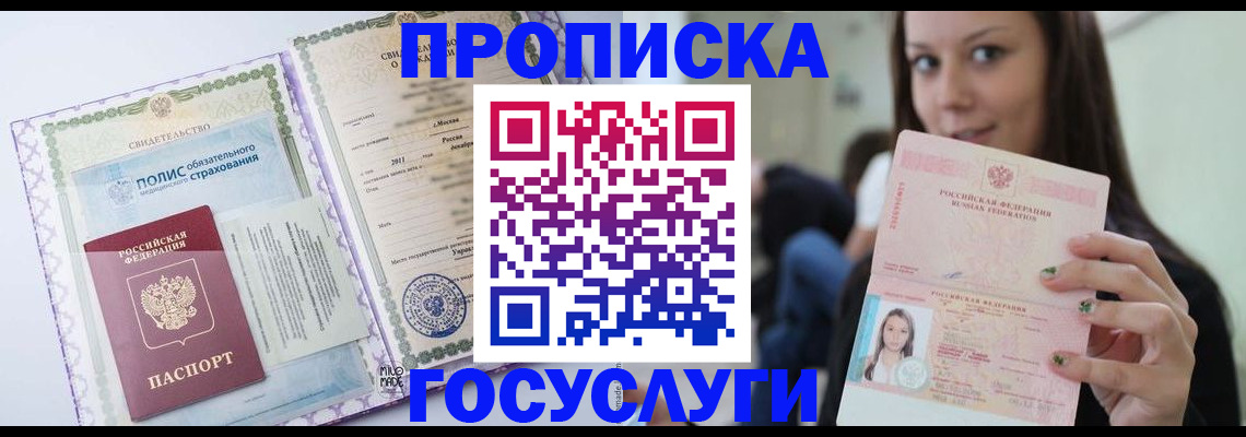 временная регистрация собственник в Нижнем Тагиле