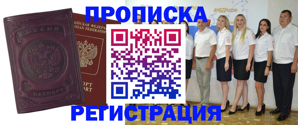 купить прописку в Нижнем Тагиле