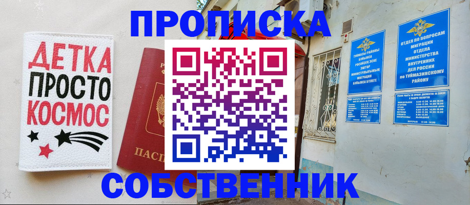 прописка законно в Нижнем Тагиле
