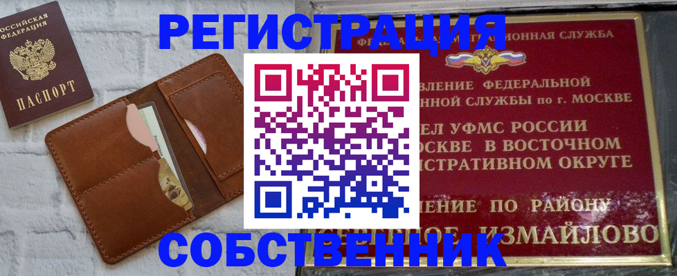 прописка регистрация в Нижнем Тагиле